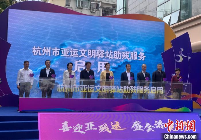 杭州发布18个残疾人事业展示点 全方位保障亚残