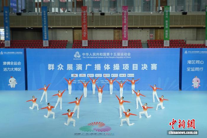 珠海收官的十五运群众展演广播体操决赛,北京