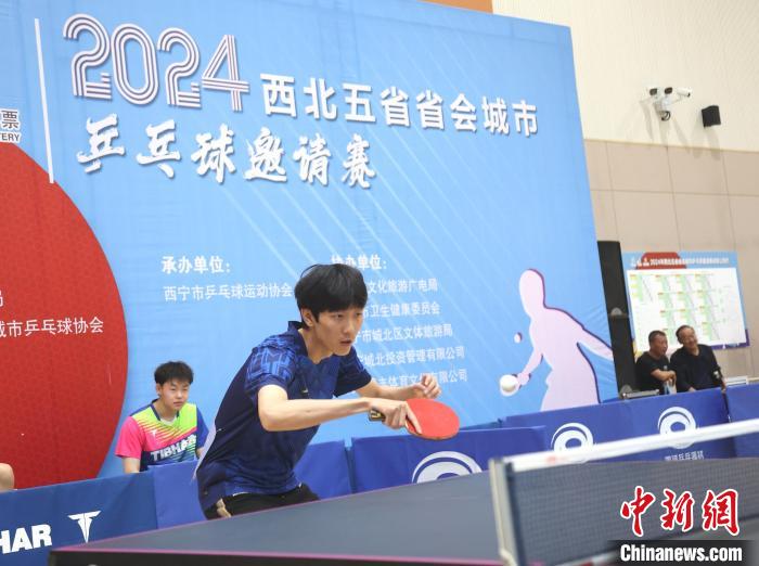 西宁市承办的2024西北五省省会城市乒乓球